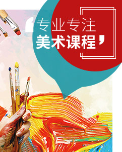 西方木美术课程