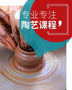 西方木陶艺课程