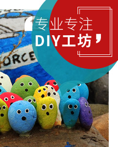 西方木DIY创意工坊